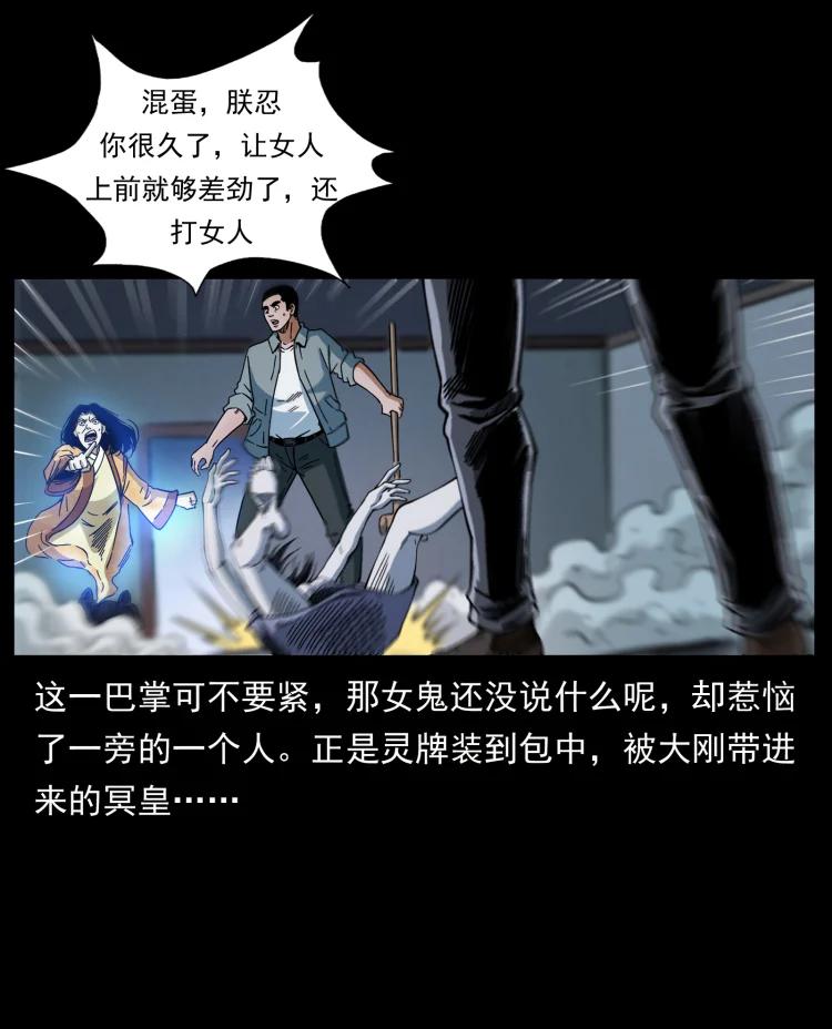 幽冥诡匠 415 一起去抓鬼 第47页