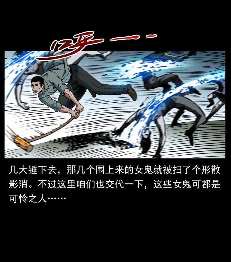 幽冥诡匠 415 一起去抓鬼 第42页