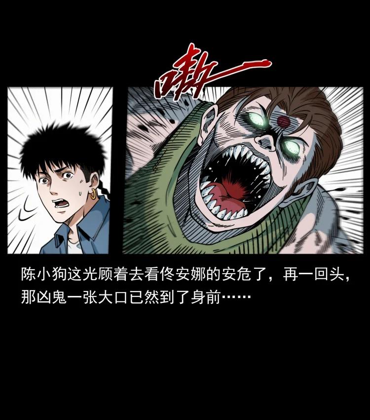 幽冥诡匠 415 一起去抓鬼 第75页