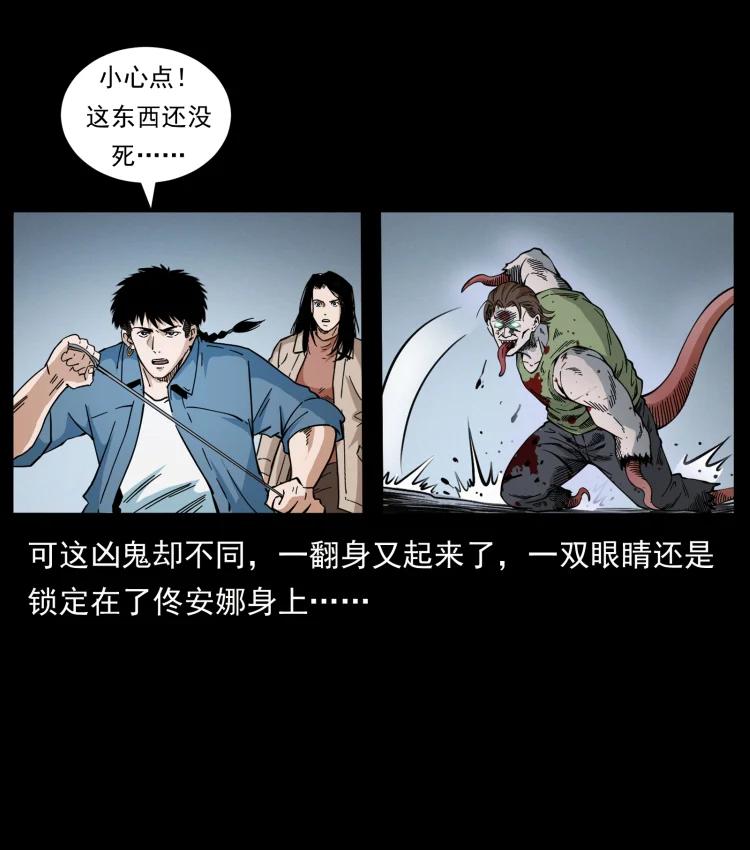 幽冥诡匠 415 一起去抓鬼 第68页