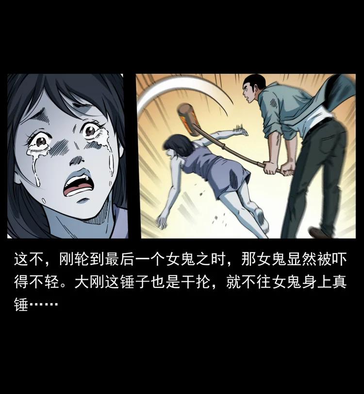 幽冥诡匠 415 一起去抓鬼 第44页