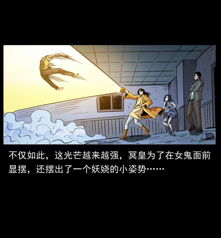 幽冥诡匠 415 一起去抓鬼 第54页