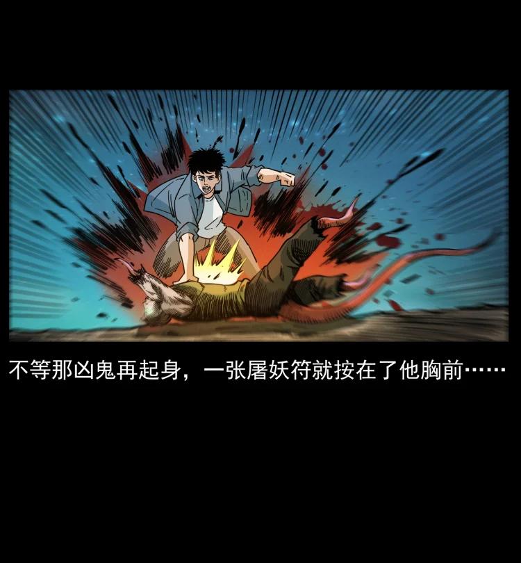 幽冥诡匠 415 一起去抓鬼 第86页
