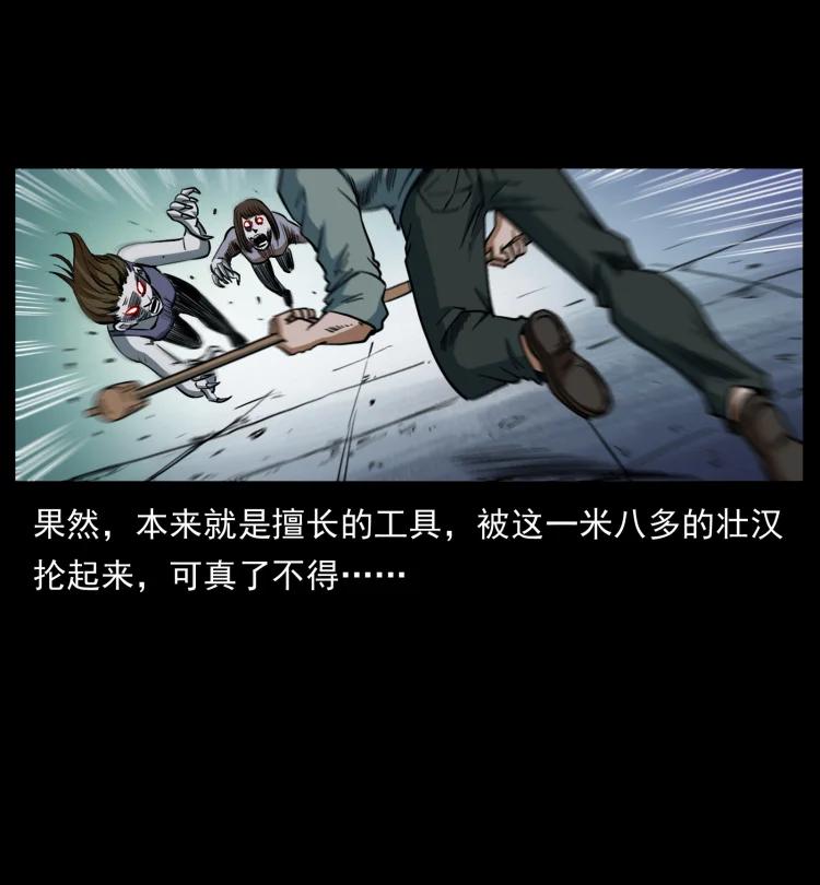 幽冥诡匠 415 一起去抓鬼 第41页