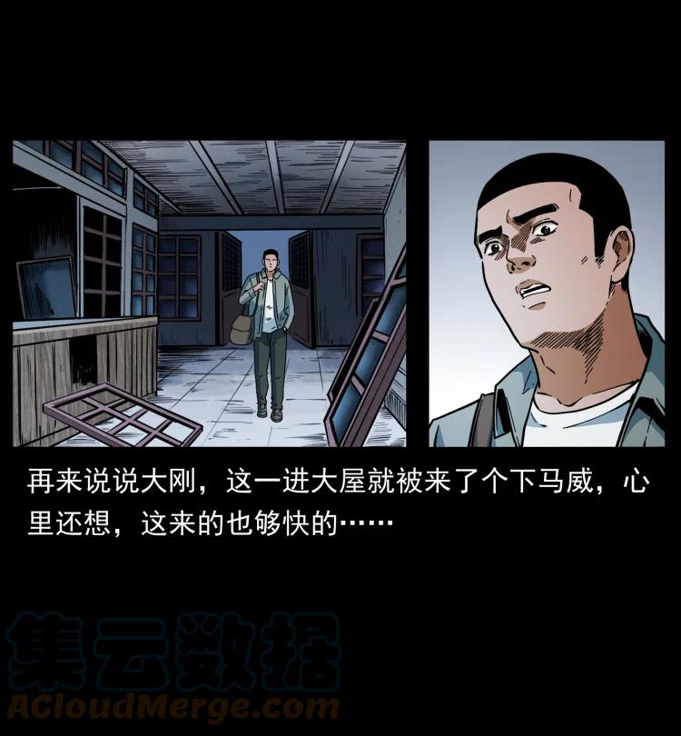 幽冥诡匠 415 一起去抓鬼 第31页