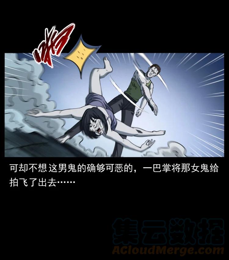 幽冥诡匠 415 一起去抓鬼 第46页