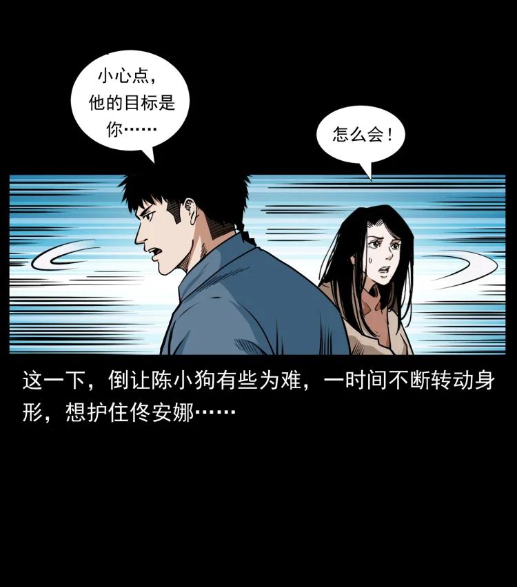幽冥诡匠 415 一起去抓鬼 第71页