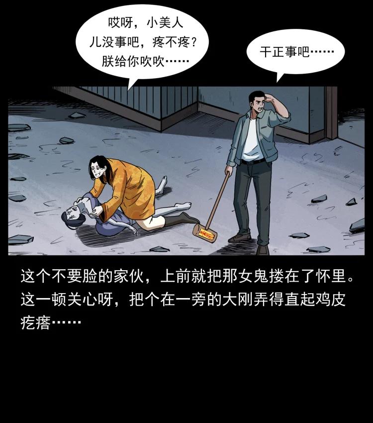 幽冥诡匠 415 一起去抓鬼 第48页