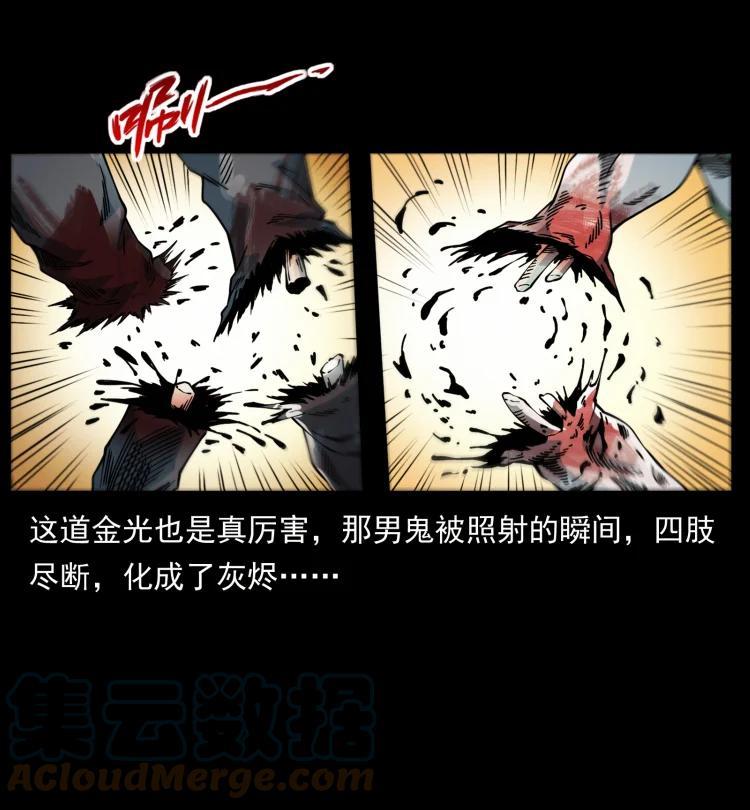 幽冥诡匠 415 一起去抓鬼 第55页