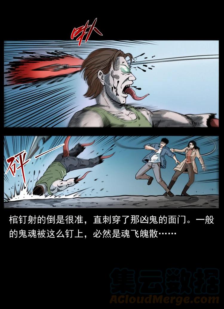 幽冥诡匠 415 一起去抓鬼 第67页
