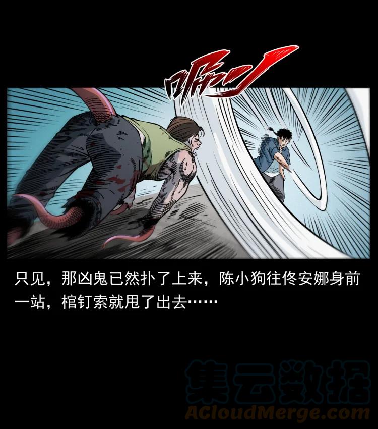 幽冥诡匠 415 一起去抓鬼 第82页