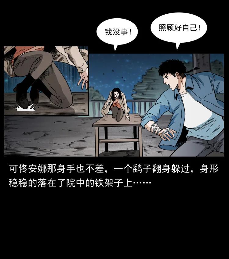 幽冥诡匠 415 一起去抓鬼 第74页