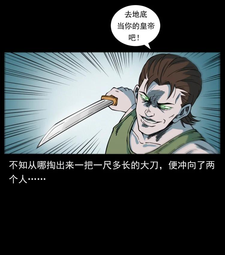 幽冥诡匠 415 一起去抓鬼 第50页