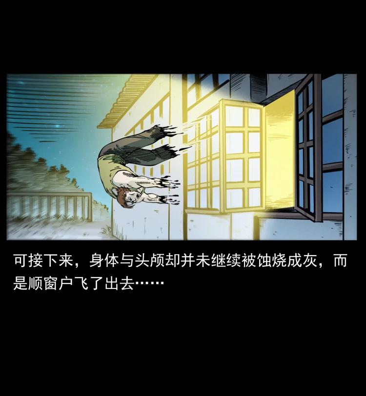 幽冥诡匠 415 一起去抓鬼 第56页