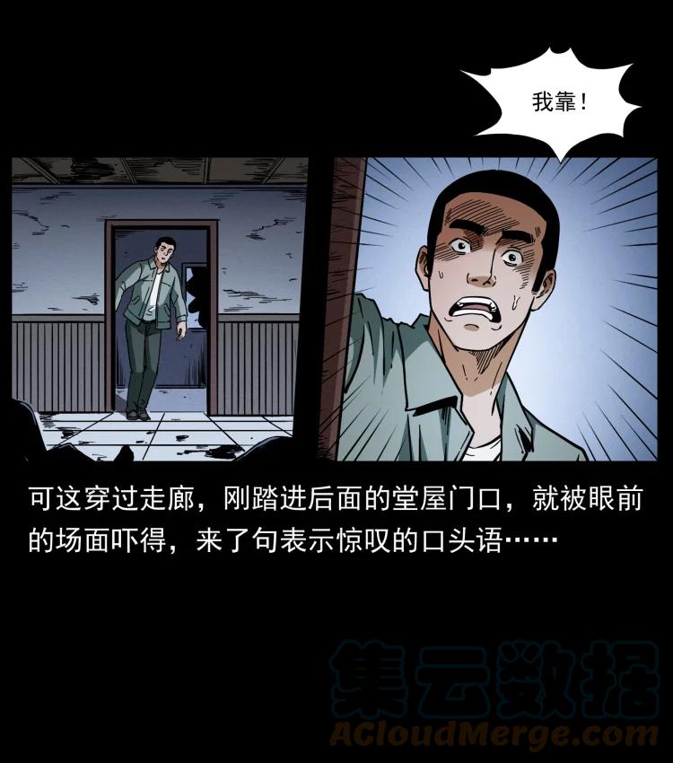 幽冥诡匠 415 一起去抓鬼 第34页