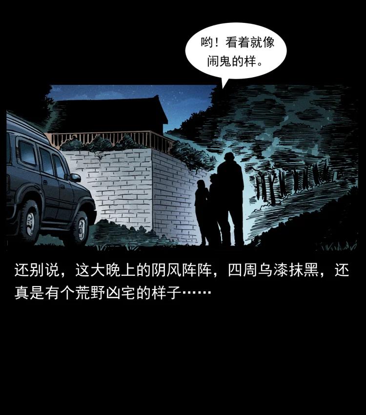 幽冥诡匠 415 一起去抓鬼 第18页