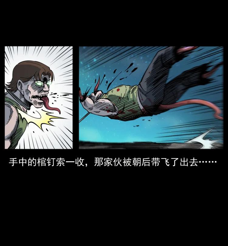 幽冥诡匠 415 一起去抓鬼 第84页