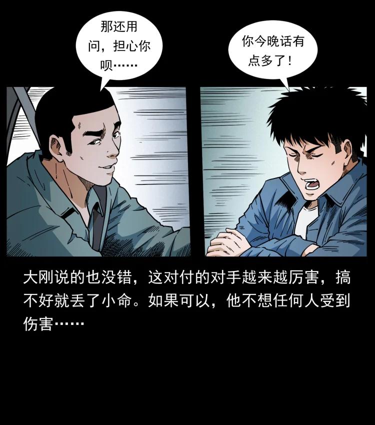 幽冥诡匠 415 一起去抓鬼 第6页