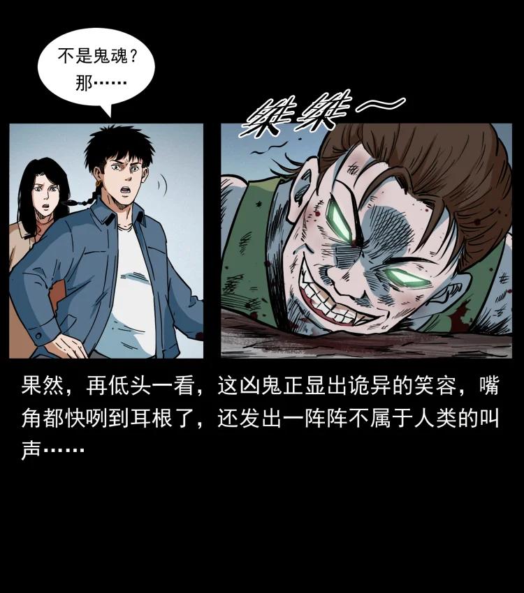 幽冥诡匠 415 一起去抓鬼 第59页