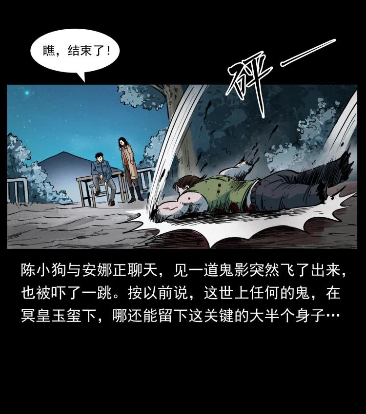 幽冥诡匠 415 一起去抓鬼 第57页