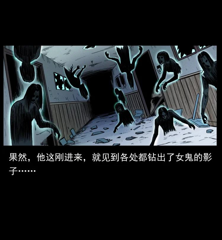 幽冥诡匠 415 一起去抓鬼 第32页