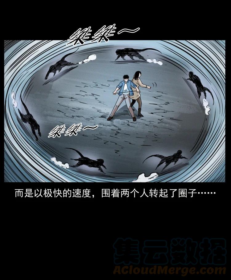 幽冥诡匠 415 一起去抓鬼 第70页
