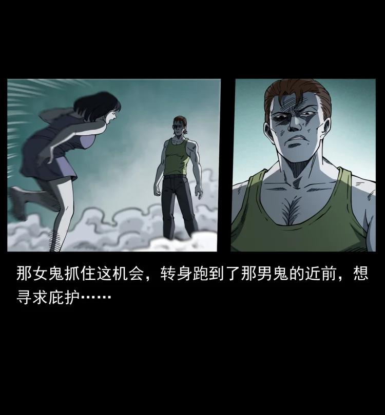 幽冥诡匠 415 一起去抓鬼 第45页