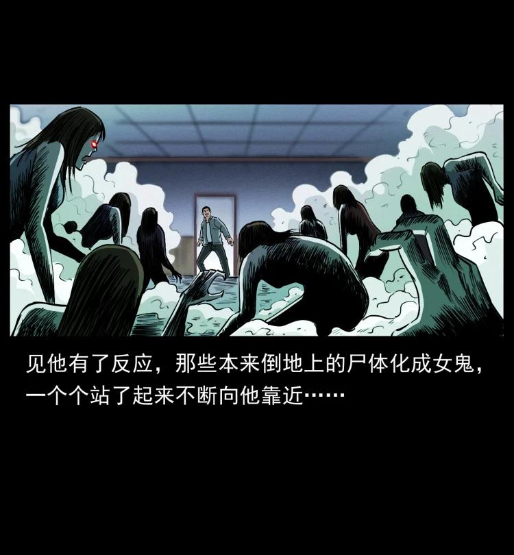 幽冥诡匠 415 一起去抓鬼 第36页