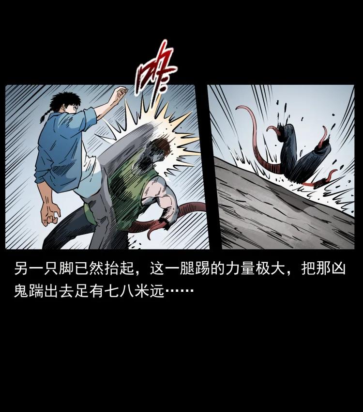 幽冥诡匠 415 一起去抓鬼 第78页