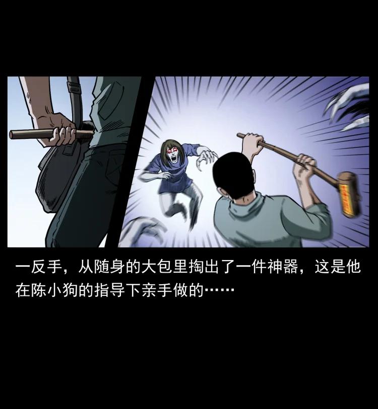 幽冥诡匠 415 一起去抓鬼 第39页