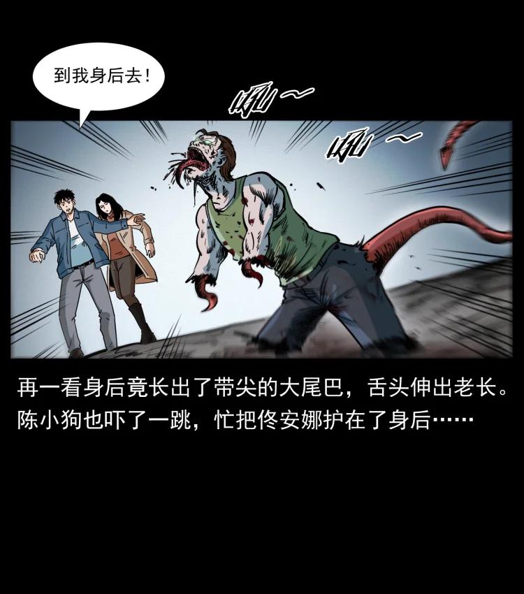 幽冥诡匠 415 一起去抓鬼 第60页