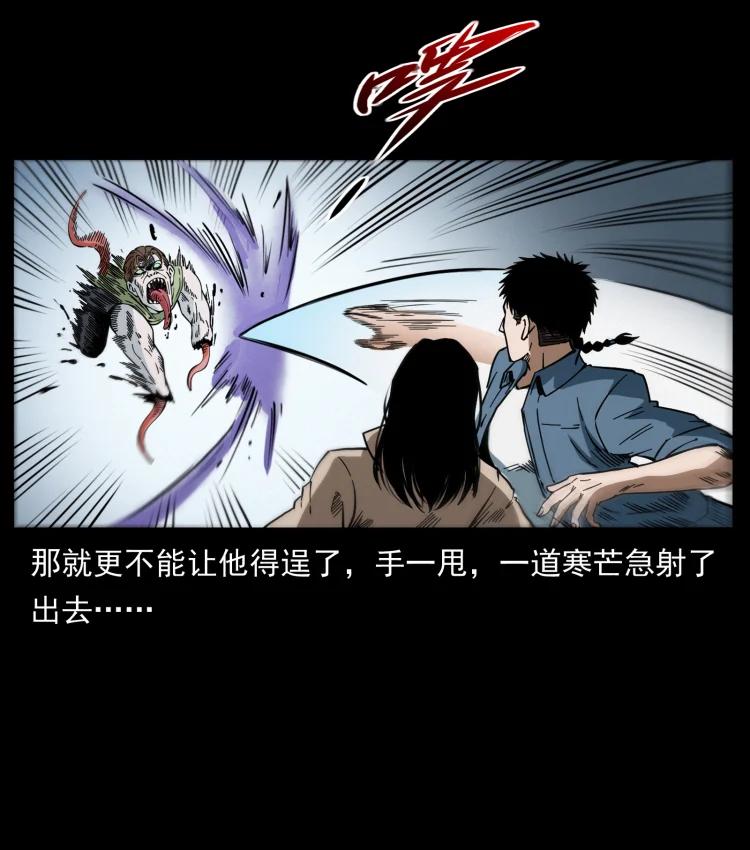 幽冥诡匠 415 一起去抓鬼 第66页