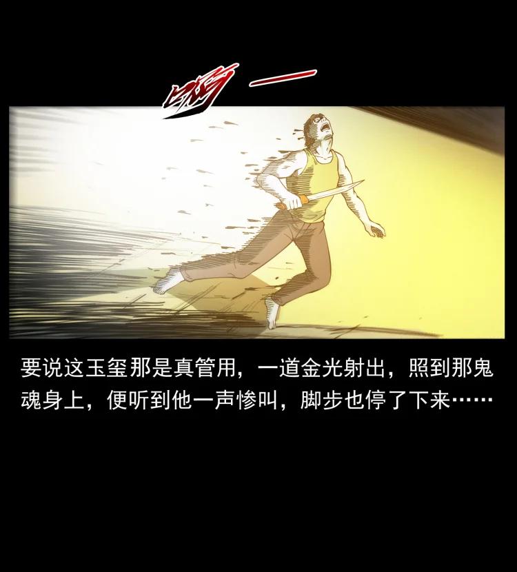 幽冥诡匠 415 一起去抓鬼 第53页