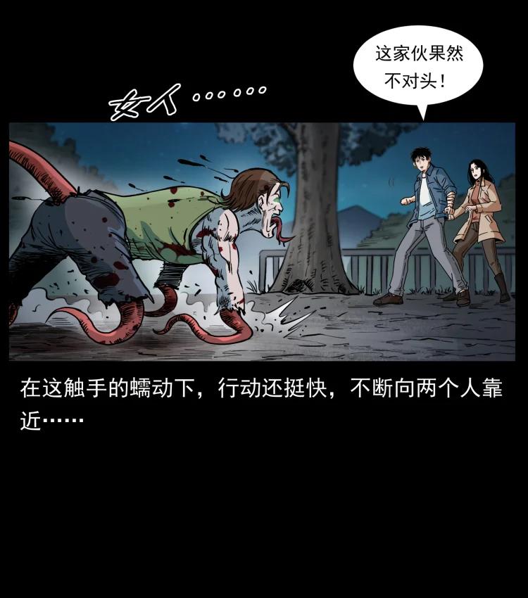 幽冥诡匠 415 一起去抓鬼 第63页