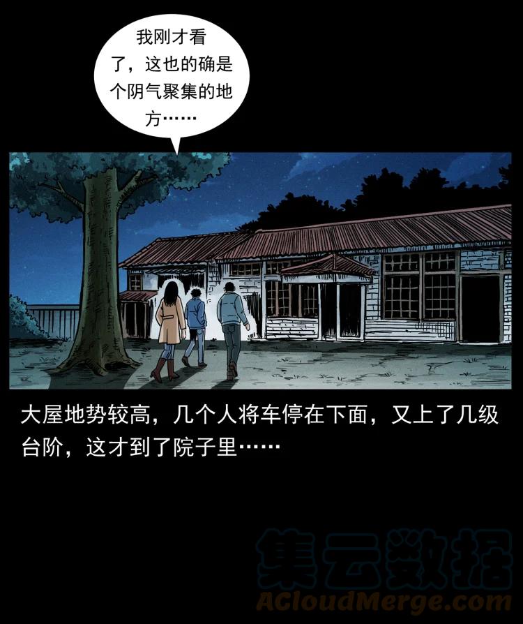 幽冥诡匠 415 一起去抓鬼 第19页
