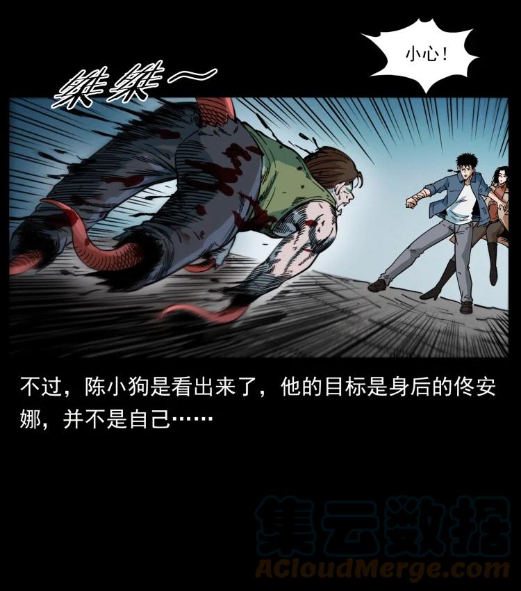 幽冥诡匠 415 一起去抓鬼 第64页