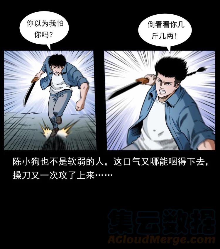 幽冥诡匠 416 七爷的信徒 第67页