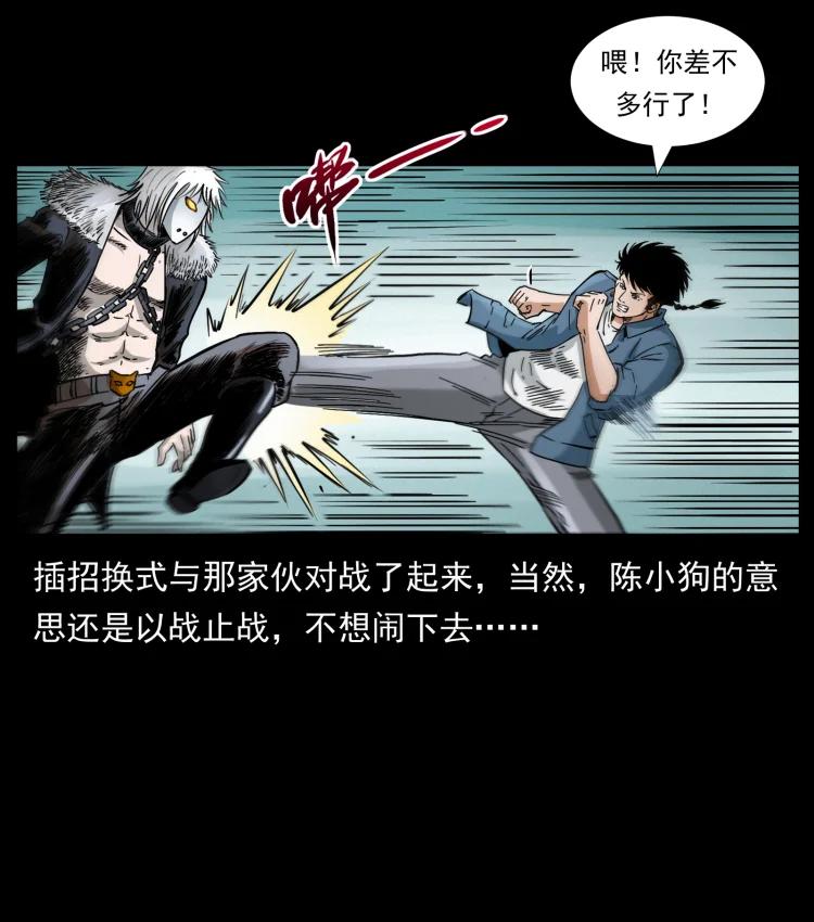 幽冥诡匠 416 七爷的信徒 第17页