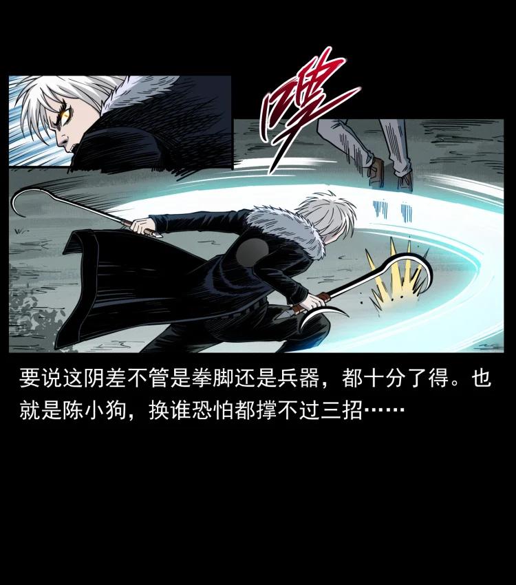 幽冥诡匠 416 七爷的信徒 第54页