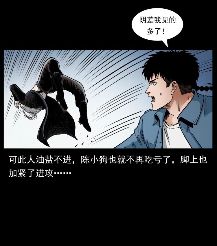 幽冥诡匠 416 七爷的信徒 第20页