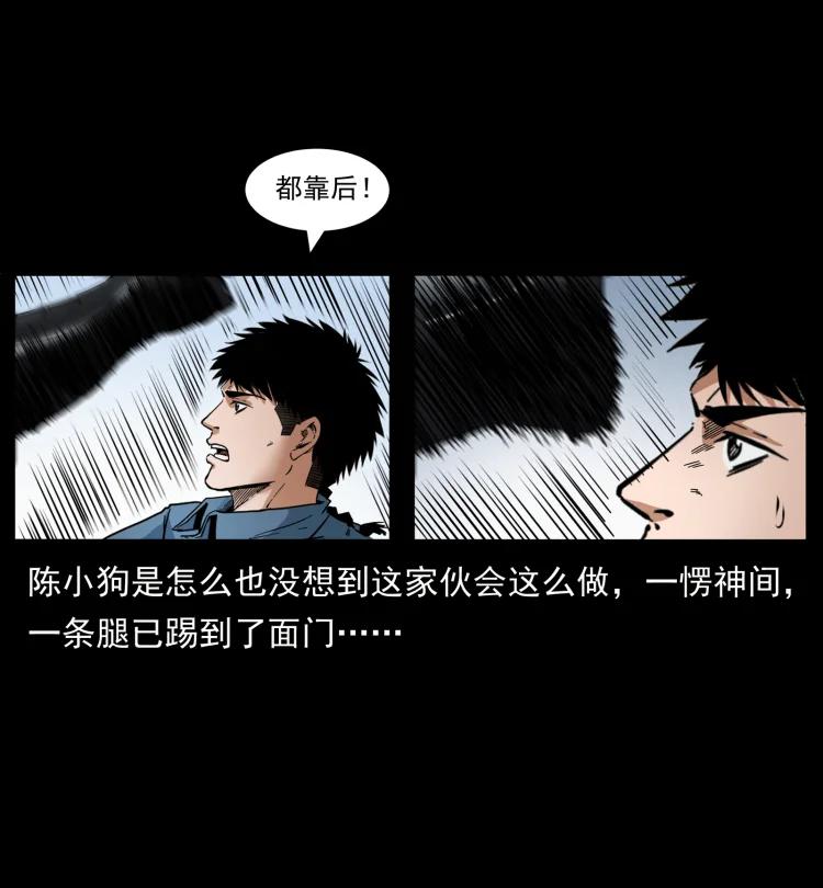 幽冥诡匠 416 七爷的信徒 第12页