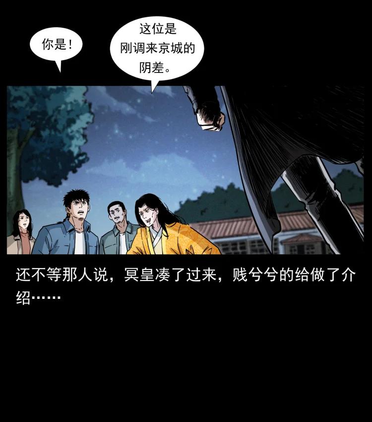 幽冥诡匠 416 七爷的信徒 第6页