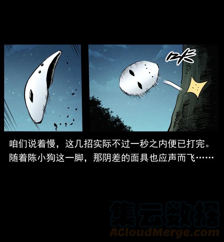 幽冥诡匠 416 七爷的信徒 第40页