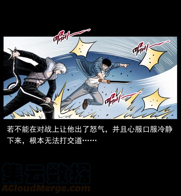 幽冥诡匠 416 七爷的信徒 第52页