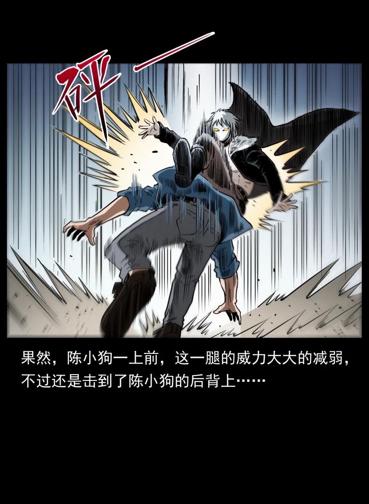 幽冥诡匠 416 七爷的信徒 第33页
