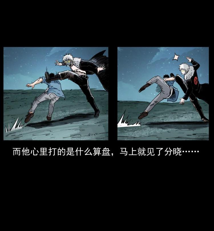 幽冥诡匠 416 七爷的信徒 第36页