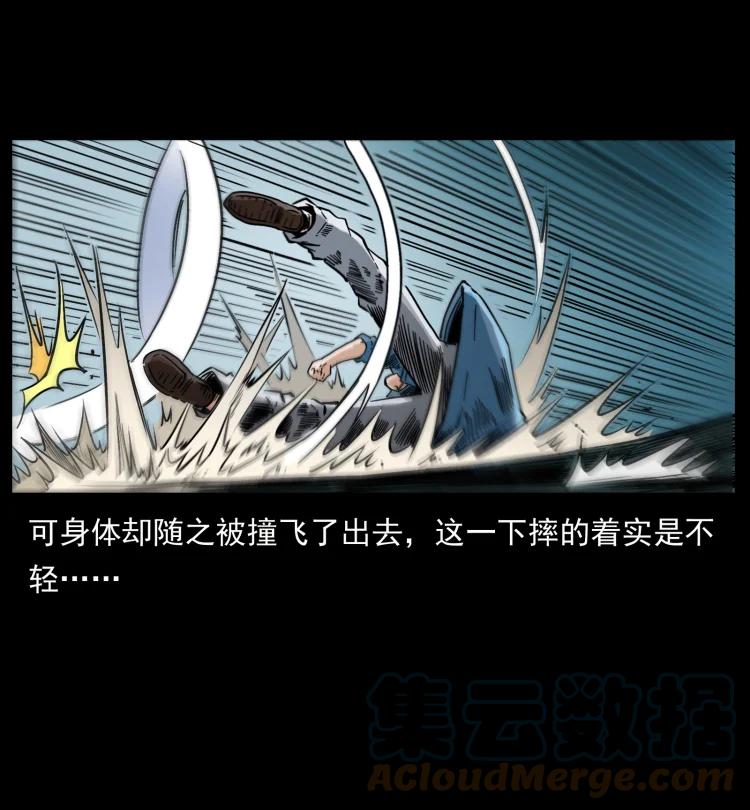 幽冥诡匠 416 七爷的信徒 第28页