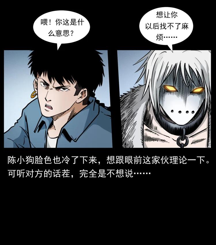 幽冥诡匠 416 七爷的信徒 第14页