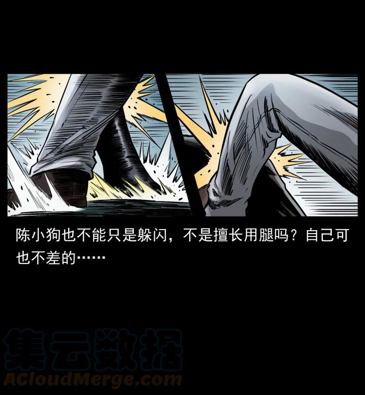 幽冥诡匠 416 七爷的信徒 第16页