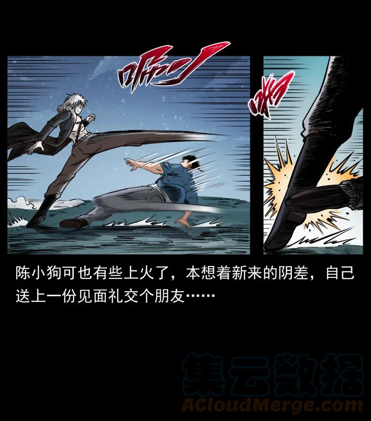 幽冥诡匠 416 七爷的信徒 第19页